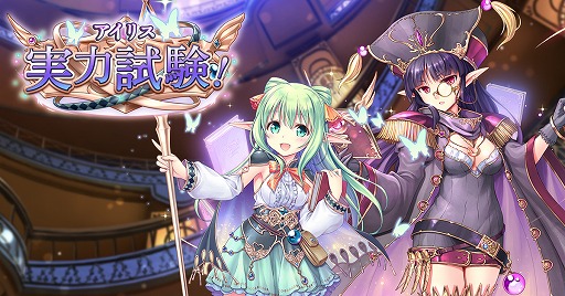 画像ギャラリー No.001のサムネイル画像 / 「あいりすミスティリア!」,バレンタインイベント「アイリス実力試験!」が開催