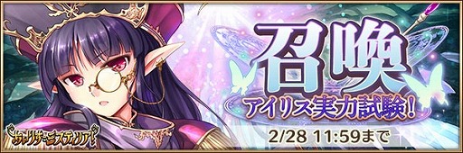 画像ギャラリー No.003のサムネイル画像 / 「あいりすミスティリア!」,バレンタインイベント「アイリス実力試験!」が開催