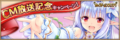 ���������꡼ No.006�Υ���ͥ������ / �֤����ꤹ�ߥ��ƥ��ꥢ����̽�������Υ��٥�Ȥ����š�CM������ǰ����