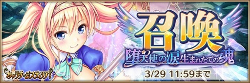 画像ギャラリー No.004のサムネイル画像 / 「あいりすミスティリア!」,新アイリス「リディア」が登場。イベント「堕天使の涙 生まれたての魂」開催