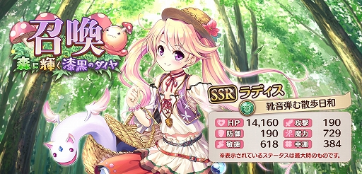 画像ギャラリー No.005のサムネイル画像 / 「あいりすミスティリア!」,協力イベント「森に輝く漆黒のダイヤ カゴいっぱいに森の実りを」が開催