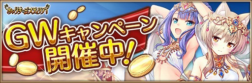 画像ギャラリー No.002のサムネイル画像 / 「あいりすミスティリア!」,冒険イベント「猫と軍師の恩返し」やGWキャンペーンを開催