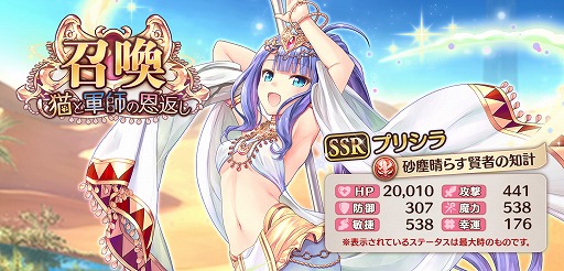 画像ギャラリー No.007のサムネイル画像 / 「あいりすミスティリア!」,冒険イベント「猫と軍師の恩返し」やGWキャンペーンを開催