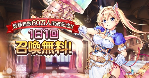 画像ギャラリー No.001のサムネイル画像 / 「あいりすミスティリア!」,累計登録者数が60万人を突破。記念キャンペーンが開催中