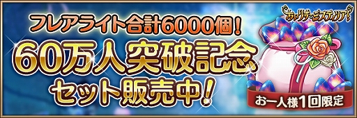 画像ギャラリー No.005のサムネイル画像 / 「あいりすミスティリア!」,累計登録者数が60万人を突破。記念キャンペーンが開催中