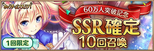 画像ギャラリー No.006のサムネイル画像 / 「あいりすミスティリア!」,累計登録者数が60万人を突破。記念キャンペーンが開催中