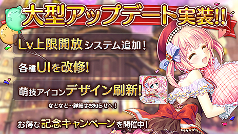 ���������꡼ No.004�Υ���ͥ������ / �֤����ꤹ�ߥ��ƥ��ꥢ���פ��緿���åץǡ��Ȥ��»ܡ������Ǻ�ʤɤ��Ѥ���Lv��³�����ǽ�μ����䡤�Ƽ�UI�ѹ��ʤ�