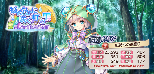 画像ギャラリー No.002のサムネイル画像 / 「あいりすミスティリア!」,ミッションイベント「秘めやかに咲く虹の雫 冥界に雨が降る日」が開催中