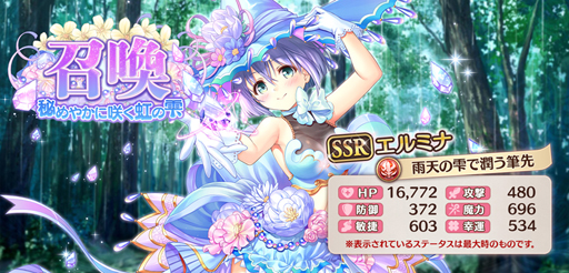 画像ギャラリー No.003のサムネイル画像 / 「あいりすミスティリア!」,ミッションイベント「秘めやかに咲く虹の雫 冥界に雨が降る日」が開催中