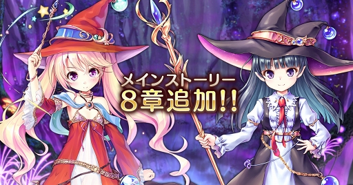 画像ギャラリー No.003のサムネイル画像 / 「あいりすミスティリア!」,メインストーリー8章が追加。記念キャンペーンも