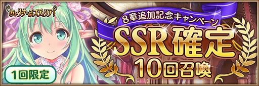 画像ギャラリー No.005のサムネイル画像 / 「あいりすミスティリア!」,メインストーリー8章が追加。記念キャンペーンも