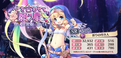 画像ギャラリー No.004のサムネイル画像 / 「あいりすミスティリア!」,新コンテンツ「試練」が登場。七夕イベントも開催中