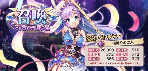 画像ギャラリー No.006のサムネイル画像 / 「あいりすミスティリア!」,新コンテンツ「試練」が登場。七夕イベントも開催中