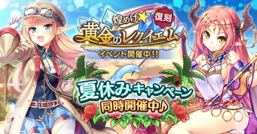 画像ギャラリー No.001のサムネイル画像 / 「あいりすミスティリア!」,限定聖装入り召喚が毎日1回無料になる「夏休みキャンペーン」を実施