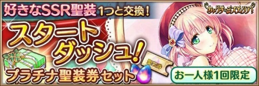 画像ギャラリー No.002のサムネイル画像 / 「あいりすミスティリア!」,限定聖装入り召喚が毎日1回無料になる「夏休みキャンペーン」を実施