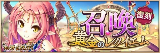 画像ギャラリー No.005のサムネイル画像 / 「あいりすミスティリア!」,限定聖装入り召喚が毎日1回無料になる「夏休みキャンペーン」を実施