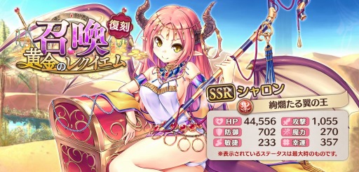 画像ギャラリー No.006のサムネイル画像 / 「あいりすミスティリア!」,限定聖装入り召喚が毎日1回無料になる「夏休みキャンペーン」を実施