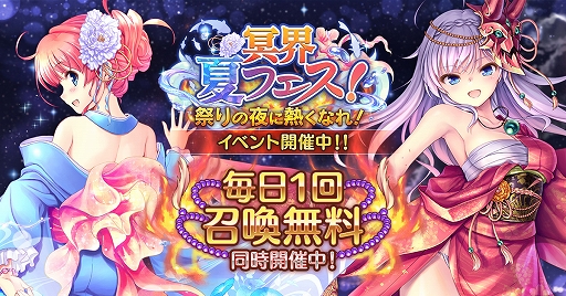画像ギャラリー No.001のサムネイル画像 / 「あいりすミスティリア」,イベント「冥界夏フェス! 祭りの夜に熱くなれ!」が開催
