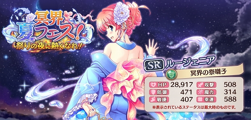 画像ギャラリー No.003のサムネイル画像 / 「あいりすミスティリア」,イベント「冥界夏フェス! 祭りの夜に熱くなれ!」が開催