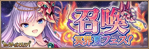 画像ギャラリー No.004のサムネイル画像 / 「あいりすミスティリア」,イベント「冥界夏フェス! 祭りの夜に熱くなれ!」が開催