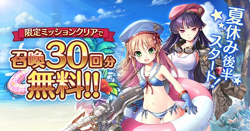 画像ギャラリー No.001のサムネイル画像 / 「あいりすミスティリア!」, 2018年の水着聖装が登場する“夏期特別訓練!召喚”を開催