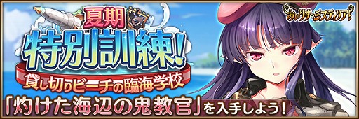 画像ギャラリー No.005のサムネイル画像 / 「あいりすミスティリア!」, 2018年の水着聖装が登場する“夏期特別訓練!召喚”を開催