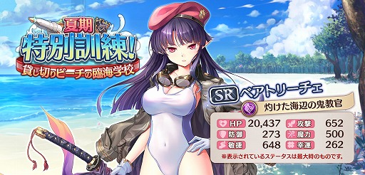 画像ギャラリー No.006のサムネイル画像 / 「あいりすミスティリア!」, 2018年の水着聖装が登場する“夏期特別訓練!召喚”を開催