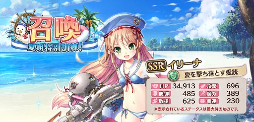 画像ギャラリー No.007のサムネイル画像 / 「あいりすミスティリア!」, 2018年の水着聖装が登場する“夏期特別訓練!召喚”を開催