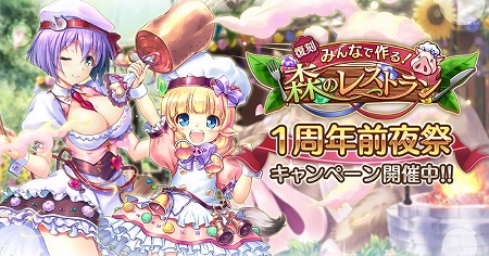 画像ギャラリー No.001のサムネイル画像 / 「あいりすミスティリア!」,“みんなで作る!森のレストラン”が開催