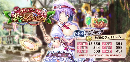 画像ギャラリー No.003のサムネイル画像 / 「あいりすミスティリア!」,“みんなで作る!森のレストラン”が開催