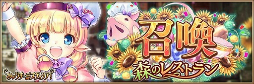 画像ギャラリー No.004のサムネイル画像 / 「あいりすミスティリア!」,“みんなで作る!森のレストラン”が開催