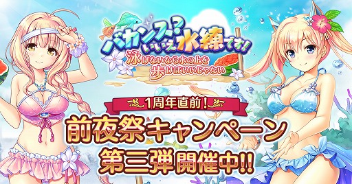 画像ギャラリー No.001のサムネイル画像 / 「あいりすミスティリア!」水着イベント第2弾開催中。1周年前夜祭の第3弾も