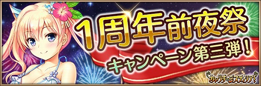 画像ギャラリー No.004のサムネイル画像 / 「あいりすミスティリア!」水着イベント第2弾開催中。1周年前夜祭の第3弾も