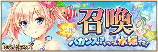 画像ギャラリー No.006のサムネイル画像 / 「あいりすミスティリア!」水着イベント第2弾開催中。1周年前夜祭の第3弾も