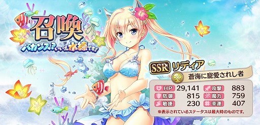 画像ギャラリー No.007のサムネイル画像 / 「あいりすミスティリア!」水着イベント第2弾開催中。1周年前夜祭の第3弾も