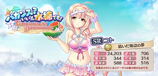 画像ギャラリー No.008のサムネイル画像 / 「あいりすミスティリア!」水着イベント第2弾開催中。1周年前夜祭の第3弾も