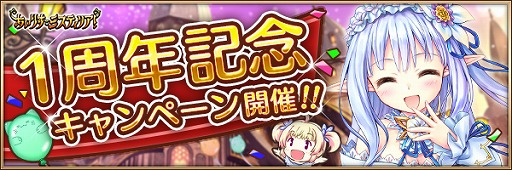 画像ギャラリー No.001のサムネイル画像 / 「あいりすミスティリア!」復刻イベント「森に輝く漆黒のダイヤ」を開催中