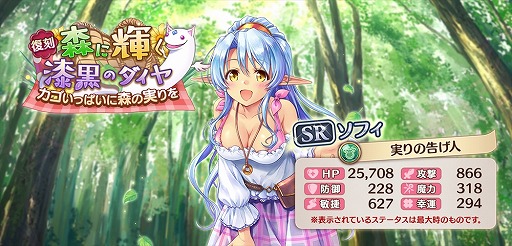 画像ギャラリー No.003のサムネイル画像 / 「あいりすミスティリア!」復刻イベント「森に輝く漆黒のダイヤ」を開催中