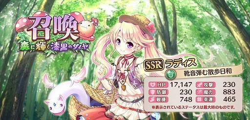 画像ギャラリー No.004のサムネイル画像 / 「あいりすミスティリア!」復刻イベント「森に輝く漆黒のダイヤ」を開催中