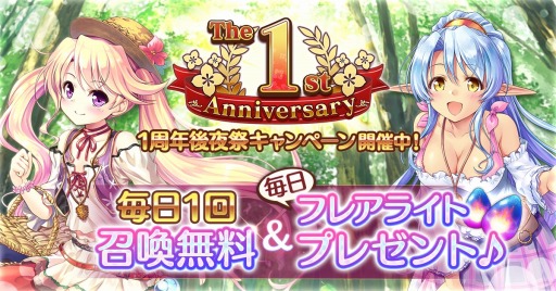画像ギャラリー No.001のサムネイル画像 / 「あいりすミスティリア!」の1周年後夜祭キャンペーンが開催。毎日1回召喚が無料に