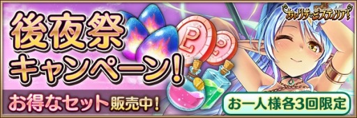 画像ギャラリー No.006のサムネイル画像 / 「あいりすミスティリア!」の1周年後夜祭キャンペーンが開催。毎日1回召喚が無料に