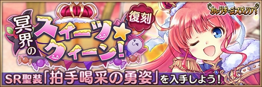 画像ギャラリー No.002のサムネイル画像 / 「あいりすミスティリア!」,新イベント&新生学園イベントが開催