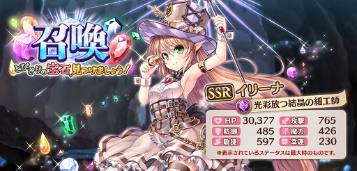 画像ギャラリー No.009のサムネイル画像 / 「あいりすミスティリア!」,新イベント&新生学園イベントが開催