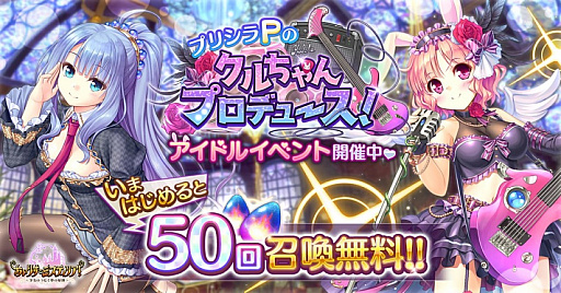 画像ギャラリー No.001のサムネイル画像 / 「あいりすミスティリア!」でイベント“プリシラPのクルちゃんプロデュース!”がスタート