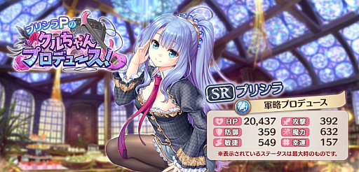 画像ギャラリー No.005のサムネイル画像 / 「あいりすミスティリア!」でイベント“プリシラPのクルちゃんプロデュース!”がスタート