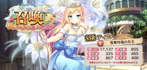 画像ギャラリー No.004のサムネイル画像 / 「あいりすミスティリア!」でハロウィンイベント「巨大カボチャと二人の乙女!」が開催。報酬はフランチェスカの聖装