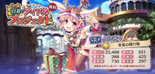 画像ギャラリー No.003のサムネイル画像 / 「あいりすミスティリア!」,復刻クリスマスイベント「白銀のアイドルプロジェクト」が開催