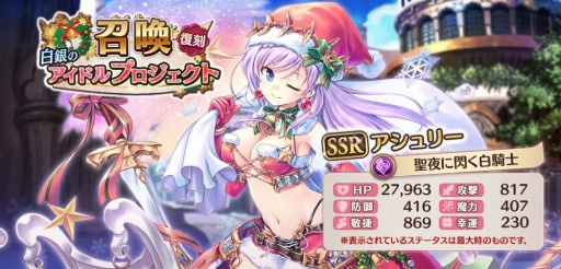 画像ギャラリー No.005のサムネイル画像 / 「あいりすミスティリア!」,復刻クリスマスイベント「白銀のアイドルプロジェクト」が開催