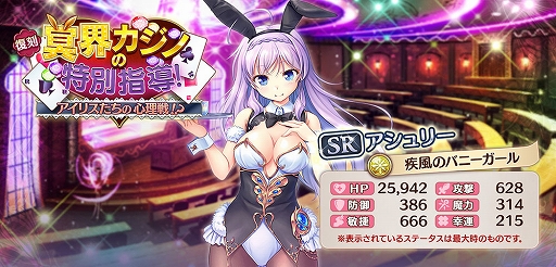 画像ギャラリー No.003のサムネイル画像 / 「あいりすミスティリア!」,復刻イベント「冥界カジノの特別指導! アイリスたちの心理戦!?」が開催