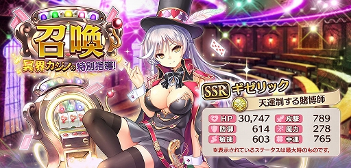 画像ギャラリー No.005のサムネイル画像 / 「あいりすミスティリア!」,復刻イベント「冥界カジノの特別指導! アイリスたちの心理戦!?」が開催